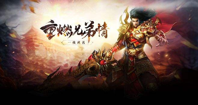 传奇手游无限元宝版