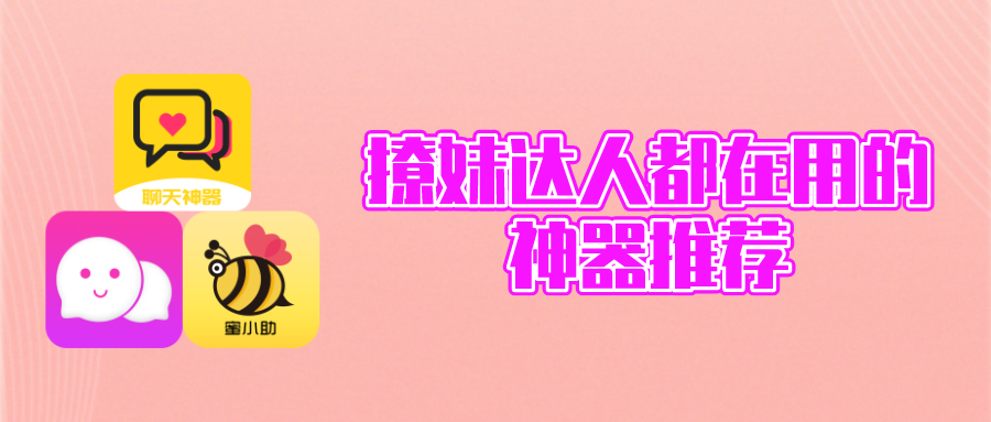 回复女友消息的神器