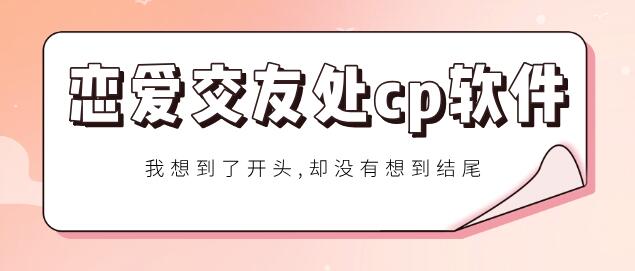 免费的异性聊天交友软件