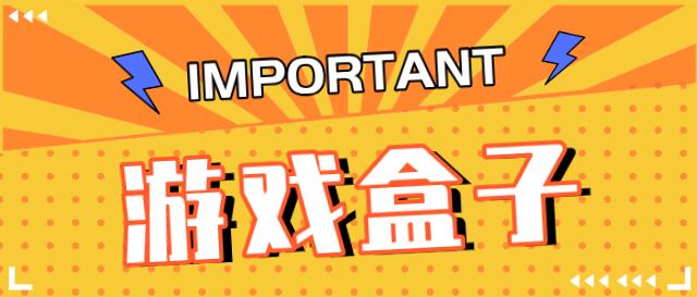 2021变态版手游盒子排名