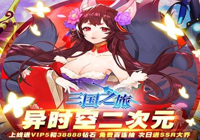 三国回合卡牌制游戏