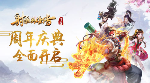 金庸武侠回合制手游