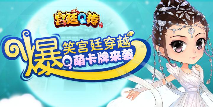 好玩的宫廷手游