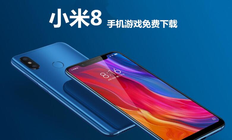 小米8手机游戏大全