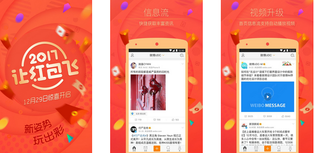 新浪微博下载合集