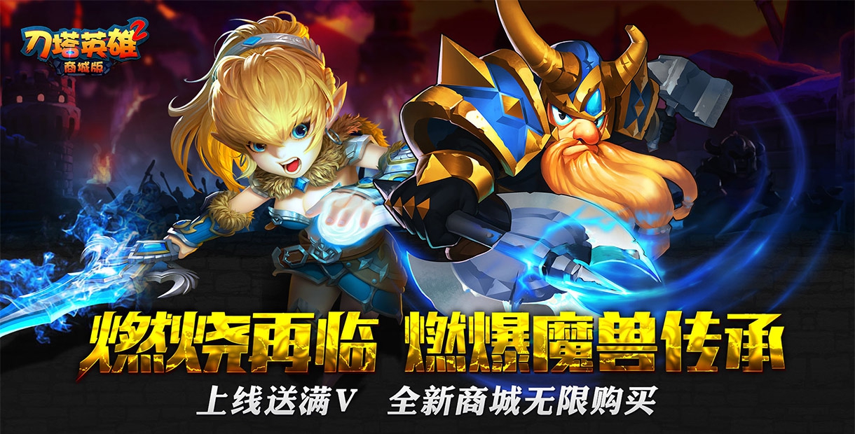 上线送vip送无限元宝