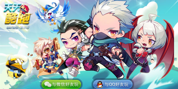 天天系列游戏合集