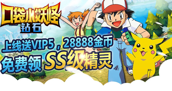 送vip的免费游戏
