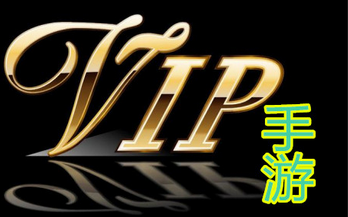 满vip手游大全专题