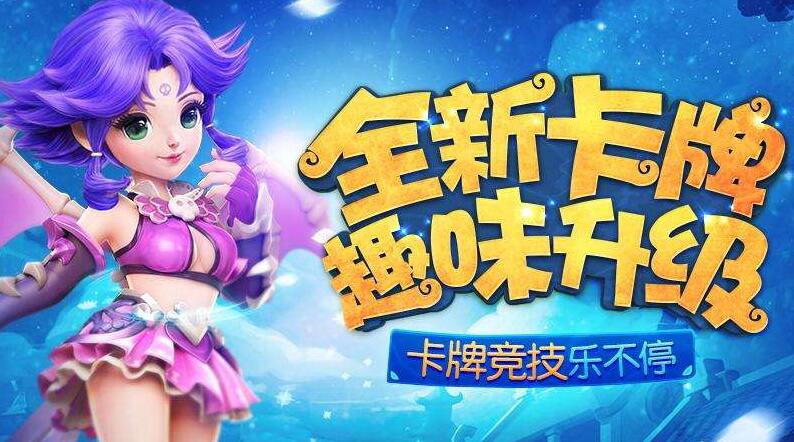 安卓卡牌游戏无敌版