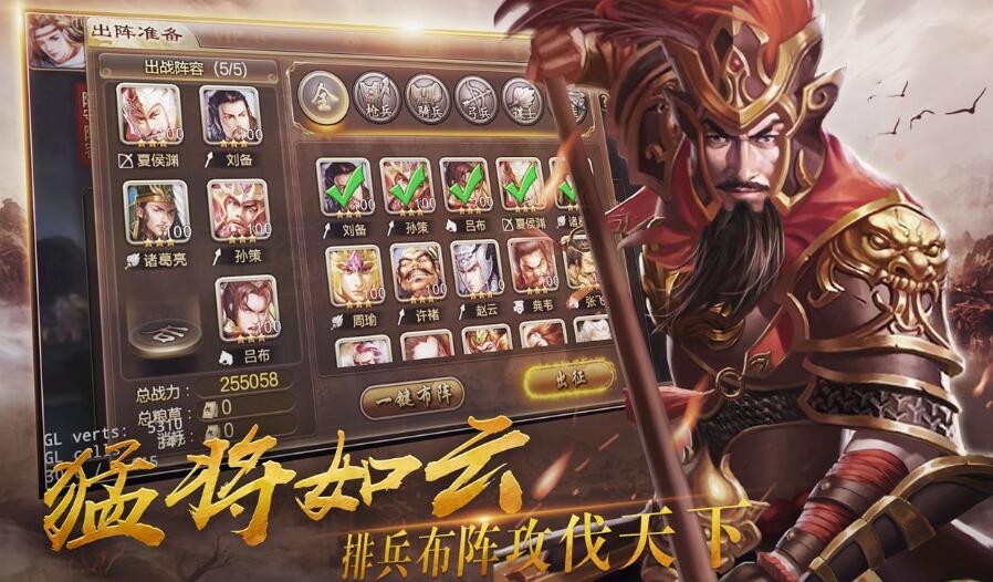 三国类策略经营手游