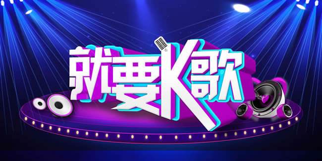 手机k歌软件排行榜