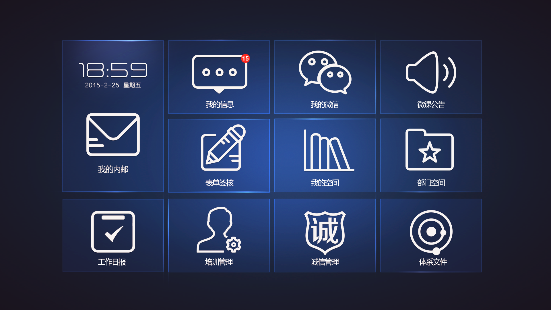 办公必备软件大全