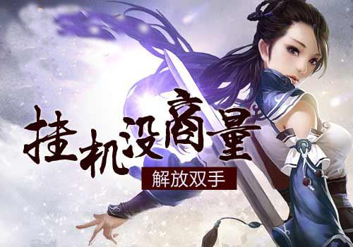 挂机手机游戏合集