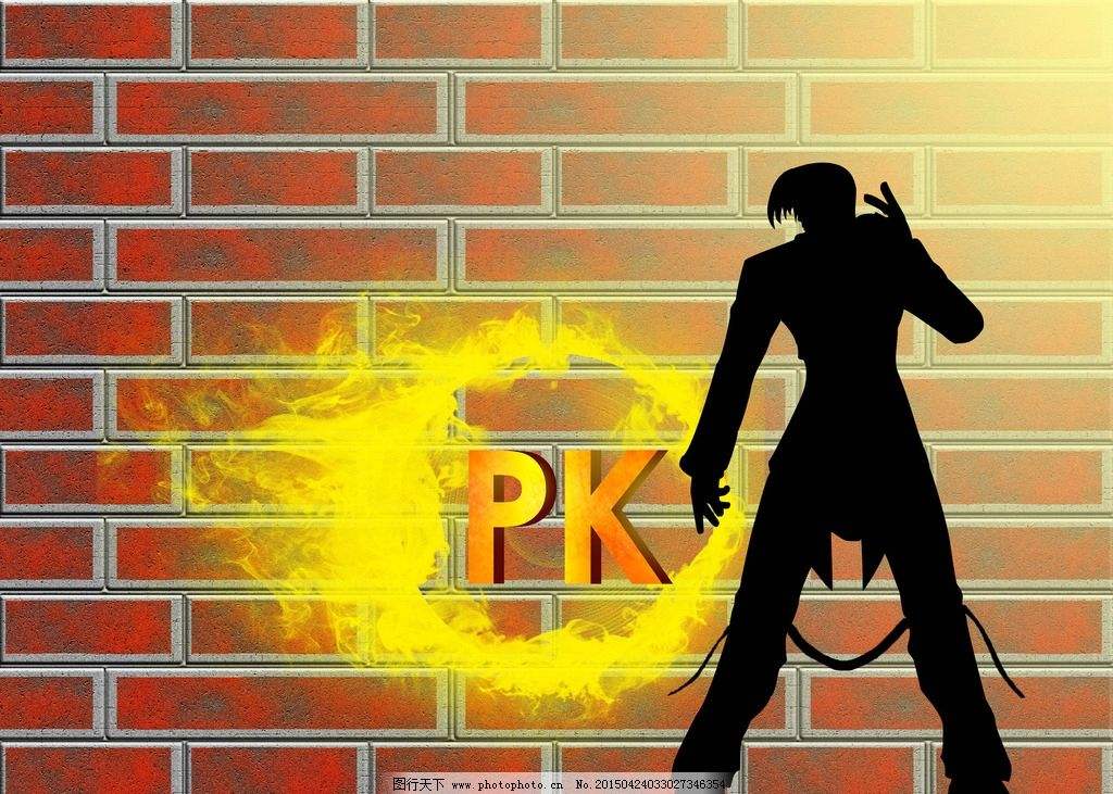 PK系列手游大全