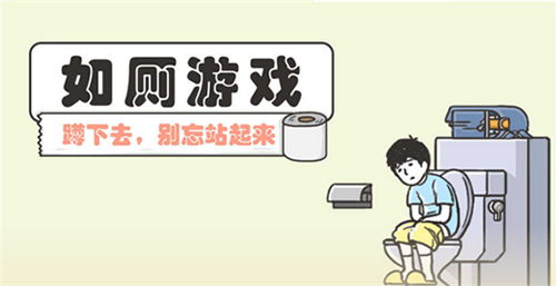 适合上厕所玩的安卓手游