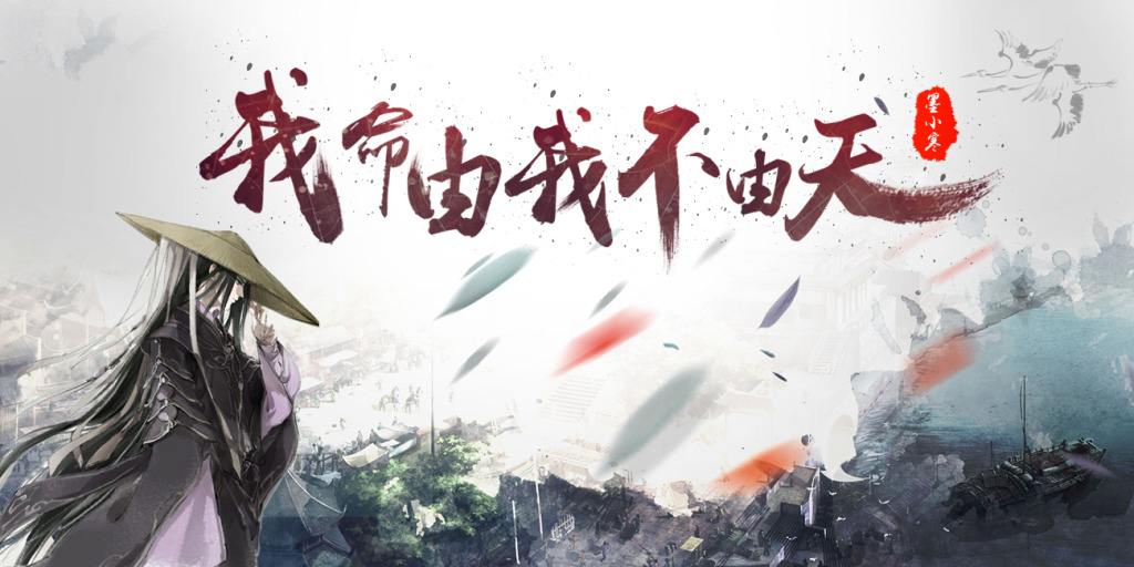 好玩不烧钱仙侠游戏