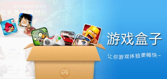 无敌版游戏软件