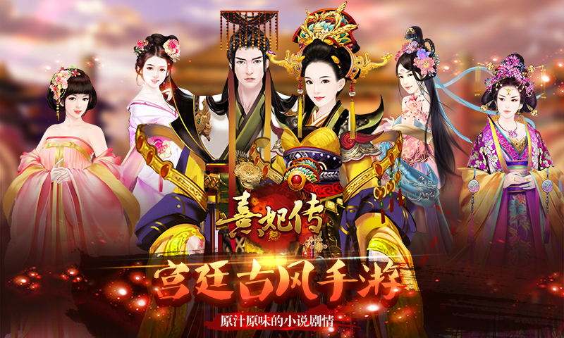 安卓宫斗游戏大全